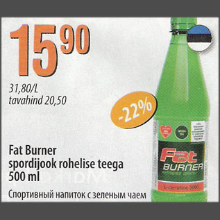 Allahindlus - Fat Burner spordijook rohelise teega, 500 ml