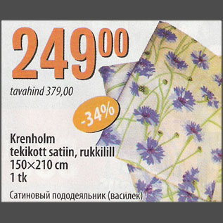 Allahindlus - Krenholm tekikott satiin, rukkilill, 150x210 cm, 1 tk