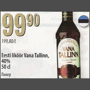 Allahindlus - Eesti liköör Vana Tallinn, 40%, 50 cl