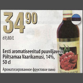 Allahindlus - Eesti aromatiseeritud puuviljavein Põltsamaa Vaarikamusi, 14%, 50 cl