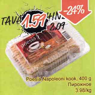 Скидка - Пирожное