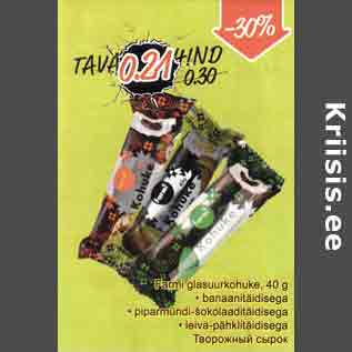 Скидка - Творожный сырок