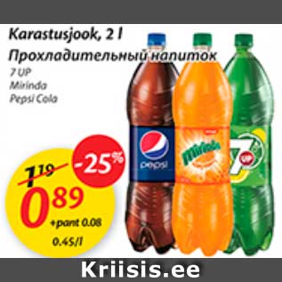 Allahindlus - Karastusjook, 2 l