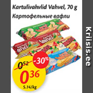 Allahindlus - Kartulivahvlid Vahvel, 70 g