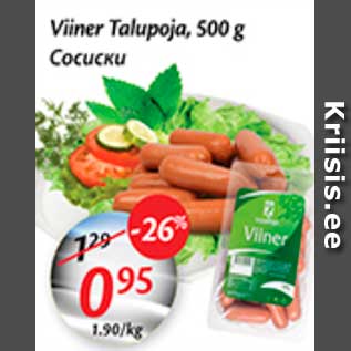 Скидка - Сосиски