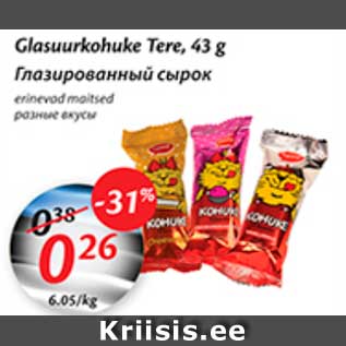 Allahindlus - Glasuurkohuke Tere, 43 g