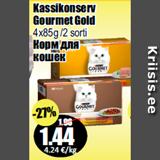 Allahindlus - Kassikonserv Gourmet Gold