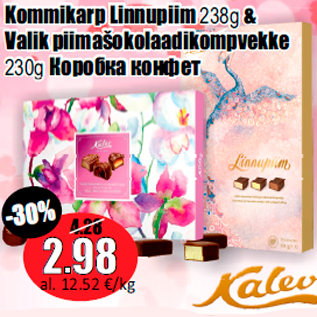 Allahindlus - Kommikarp Linnupiim 238g & Valik piimašokolaadikompvekke 230g