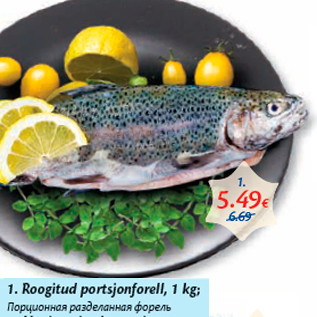 Allahindlus - 1. Roogitud portsjonforell, 1 kg