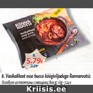 Allahindlus - 8. Vasikalihast osso bucco köögiviljadega Rannarootsi