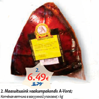 Allahindlus - 2. Maasuitsusink vaakumpakendis A-Vorst 1 kg