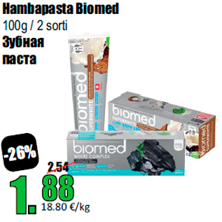 Allahindlus - Hambapasta Biomed