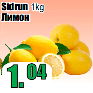 Allahindlus - Sidrun 1kg