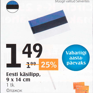 Allahindlus - Eesti käsilipp