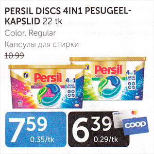 Allahindlus - PERSIL DISCS 4IN1 PESUGEELKAPSLID 22 tk