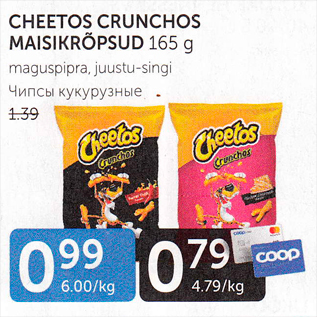 Allahindlus - SHEETOS CRUNCHOS MAISIKRÕPSUD 165 G