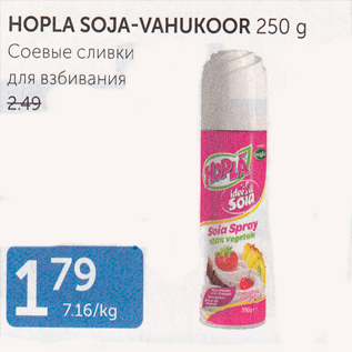 Allahindlus - HOPLA SOJA-VAHUKOOR 250 g