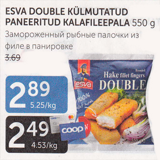 Allahindlus - ESVA DOUBLE KÜLMUTATUD PANEERITUD KALAFILEEPALA 550 G