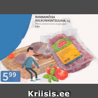 Allahindlus - RANNAMÕISA KALKUNIKINTSULIHA, kg