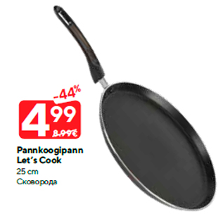 Allahindlus - Pannkoogipann Let’s Cook 25 cm