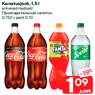 Allahindlus - Karastusjook, 1,5 l