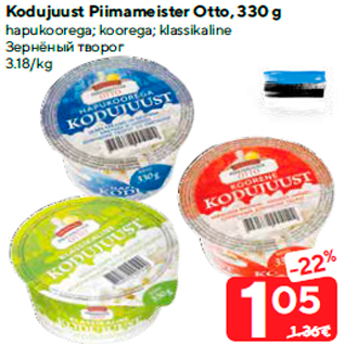 Allahindlus - Kodujuust Piimameister Otto, 330 g