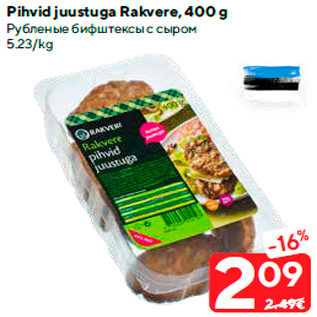 Allahindlus - Pihvid juustuga Rakvere, 400 g