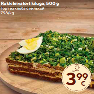 Allahindlus - Rukkileivatort kiluga, 500 g