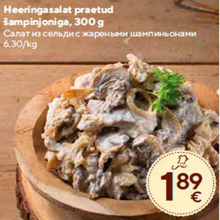 Allahindlus - Heeringasalat praetud šampinjoniga, 300 g