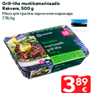 Allahindlus - Grill-liha mustikamarinaadis Rakvere, 500 g