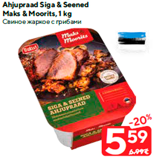 Allahindlus - Ahjupraad Siga & Seened Maks & Moorits, 1 kg