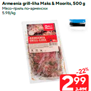 Allahindlus - Armeenia grill-liha Maks & Moorits, 500 g