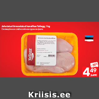 Allahindlus - Jahutatud õrnsoolatud kanafilee Tallegg, 1 kg