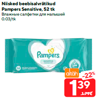 Allahindlus - Niisked beebisalvrätikud Pampers Sensitive, 52 tk