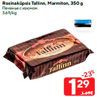 Allahindlus - Rosinaküpsis Tallinn, Marmiton, 350 g