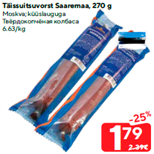 Allahindlus - Täissuitsuvorst Saaremaa, 270 g