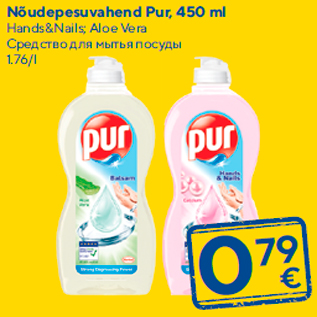 Allahindlus - Nõudepesuvahend Pur, 450 ml