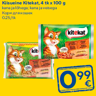 Allahindlus - Kiisueine Kitekat, 4 tk x 100 g