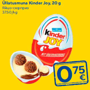 Allahindlus - Üllatusmuna Kinder Joy, 20 g