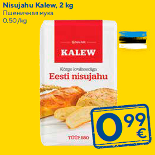 Allahindlus - Nisujahu Kalew, 2 kg