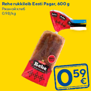 Allahindlus - Rehe rukkileib Eesti Pagar, 600 g