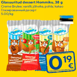 Allahindlus - Glasuuritud dessert Hommiku, 38 g