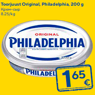 Allahindlus - Toorjuust Original, Philadelphia, 200 g