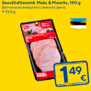 Allahindlus - Seavälisfileesink Maks & Moorits, 150 g