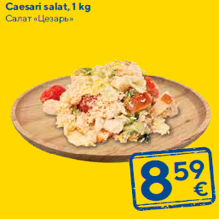 Allahindlus - Caesari salat, 1 kg