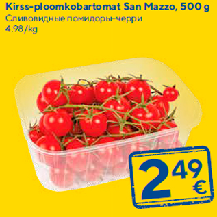 Allahindlus - Kirss-ploomkobartomat San Mazzo, 500 g