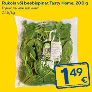 Allahindlus - Rukola või beebispinat Tasty Home, 200 g