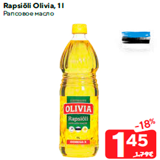 Allahindlus - Rapsiõli Olivia, 1 l