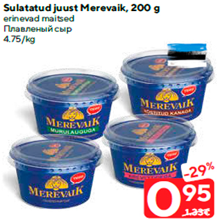 Allahindlus - Sulatatud juust Merevaik, 200 g