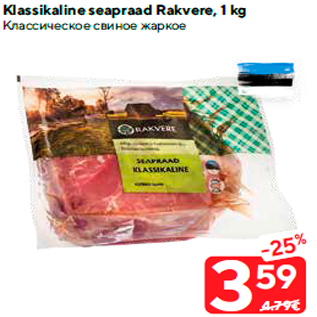 Allahindlus - Klassikaline seapraad Rakvere, 1 kg